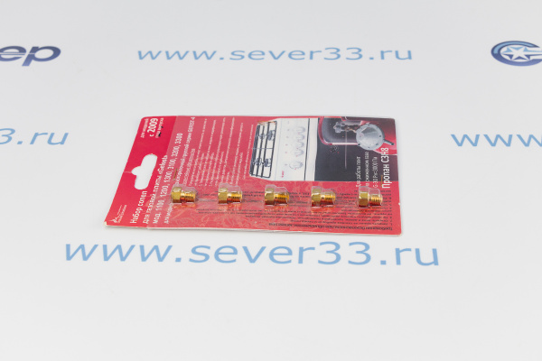 Комплект жиклёров (пропан) газовой плиты GEFEST (Gefest -4), м.1100, 1200, 1300, 3100, 3200, 330_1