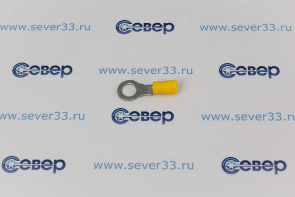 Наконечник кабельный НКИ 5.5-8 кольцо 4-6 мм желтый (100шт)_1
