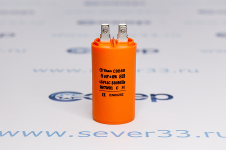 Конденсатор электрический 5 мкФ | Продажа, монтаж и обслуживание холодильного оборудования | Север33
