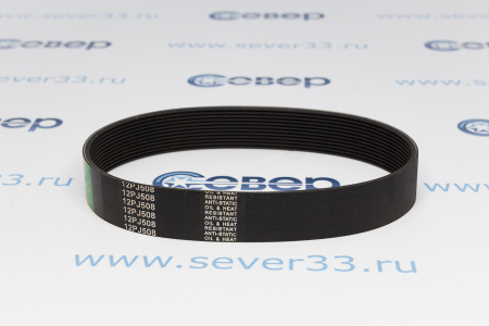 Ремень 12PJ508 (МПО-1,МОО-1,1-01,МОК-300У-150У) | Продажа, монтаж и обслуживание холодильного оборудования | Север33