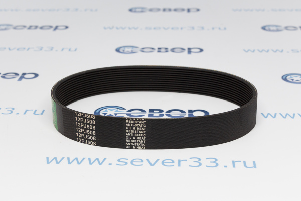 Ремень 12PJ508 (МПО-1,МОО-1,1-01,МОК-300У-150У)_1