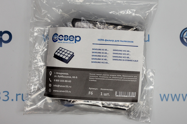 F6 HEPA фильтр для пылесоса SAMSUNG SC-65--, SC-66--, SC-67--, SC-68--,аналог SAMSUNG DJ-9700492-1шт_0
