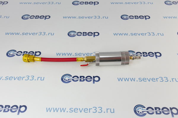 Инжектор масла и красителя FavorCool UV-01L (60мл),быстросъемная муфта_1