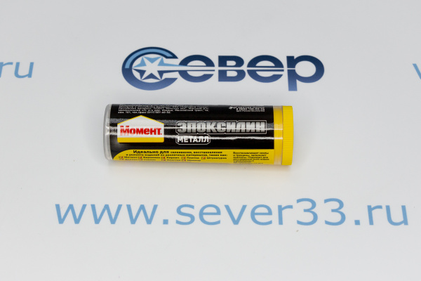 КЛЕЙ МОМЕНТ ЭПОКСИЛИН МЕТАЛЛ 48г ХЕНКЕЛЬ_1