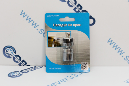 НАСАДКА-РАССЕИВАТЕЛЬ НА КРАН "МУЛЬТИДОМ"  VL34-188	 | Продажа, монтаж и обслуживание холодильного оборудования | Север33