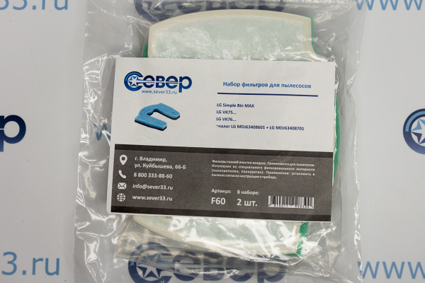 F60 набор микро-фильтров для пылесоса LG Simple Bin MAX LG VK75..., LG VK76..., аналог LG MDJ6340860_0