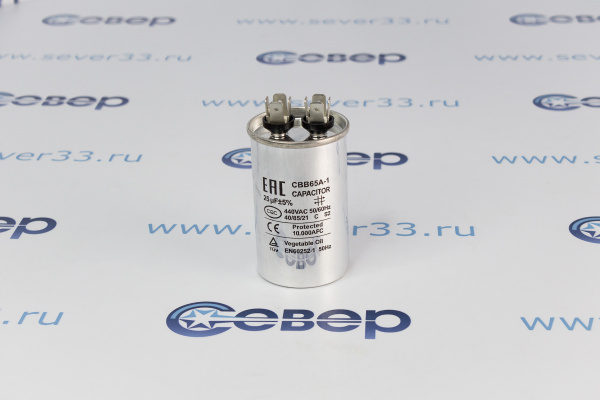 Конденсатор для сплит-системы 25 мкФ 440V метал._1
