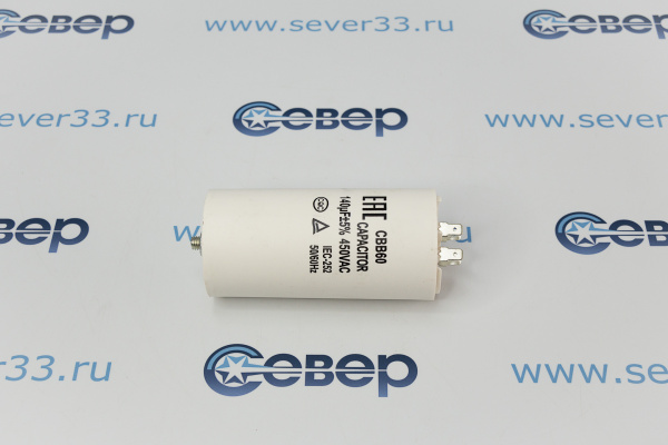 Конденсатор электрический 140 мкФ_1