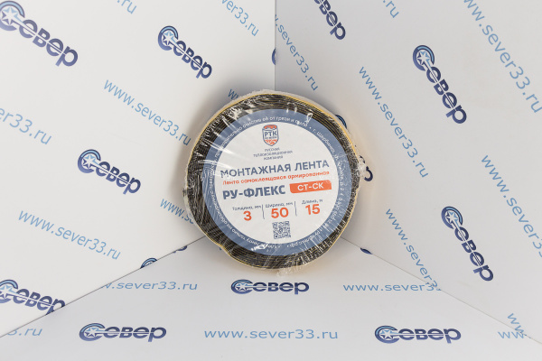 Лента самокл. РУ-ФЛЕКС (3ммх50ммх15м) СТ-СК_2