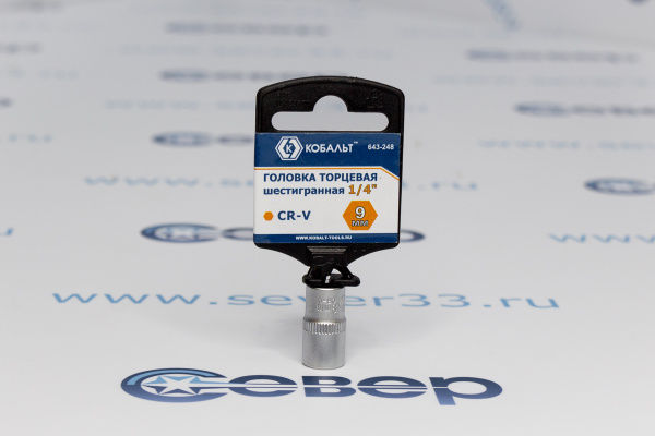 Головка торцевая КОБАЛЬТ 1_4, 9 мм, Cr-V_1