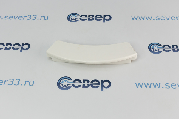 Ручка люка  имп. DC64-00561A (Samsung) белая WL217 DHL001SA SU3800_1