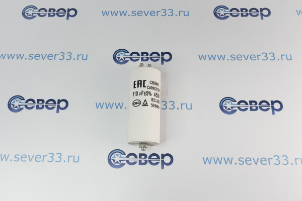 Конденсатор электрический 110 мкФ_1