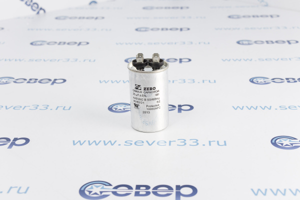 Конденсатор для сплит-системы 20+5 мкФ 450V метал. совмещ._1