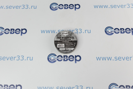 Изолента AVIORA ПВХ черная 19мм 20м профессиональная | Продажа, монтаж и обслуживание холодильного оборудования | Север33