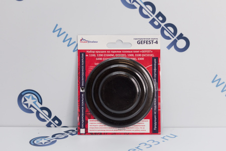 Комплект крышек на горелки (4шт) "GEFEST" (Gefest -4), м. 1100, 1200, 1300, 3100, 3200, 3300 (с 2004 | Продажа, монтаж и обслуживание холодильного оборудования | Север33