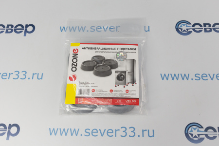 Антивибрационные подставки Ozone CMA-13G, серые круглые | Продажа, монтаж и обслуживание холодильного оборудования | Север33