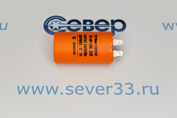 Конденсатор электрический 16 мкФ_1