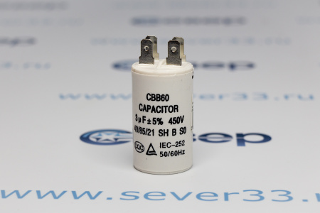 Конденсатор электрический 3 мкФ | Продажа, монтаж и обслуживание холодильного оборудования | Север33