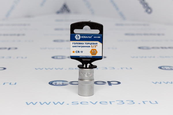 Головка торцевая КОБАЛЬТ 1_2, 15 мм, Cr-V_1