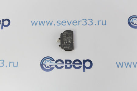 Доп. контактор ABB  СA3-01  | Продажа, монтаж и обслуживание холодильного оборудования | Север33