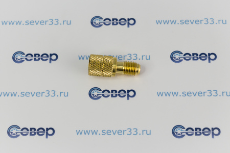 Клапан 1/4 нар.х5/16 внутр. AD-87 | Продажа, монтаж и обслуживание холодильного оборудования | Север33