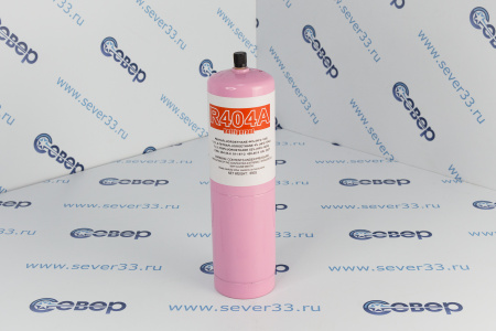 Фреон R-404А (0,65кг) | Продажа, монтаж и обслуживание холодильного оборудования | Север33