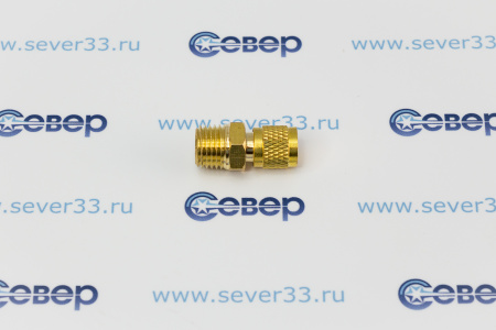 Штуцер сервисный с ниппелем (1/4"SAEх1/4"NPT) | Продажа, монтаж и обслуживание холодильного оборудования | Север33
