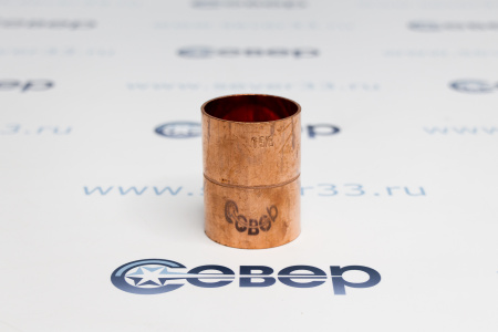 Муфта медная 1 5/8" | Продажа, монтаж и обслуживание холодильного оборудования | Север33