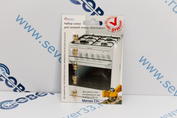 Комплект жиклёров (метан) газовой плиты Electrolux (природный газ)_1e