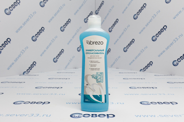 Ополаскиватель для посудомоечной машины, 450 мл BREZOe