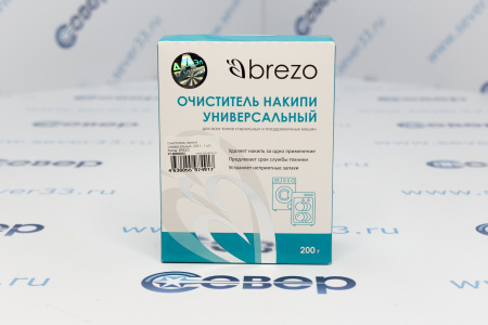 Очиститель накипи универсальный, 200 г., 1 шт., бренд: BREZO | Продажа, монтаж и обслуживание холодильного оборудования | Север33