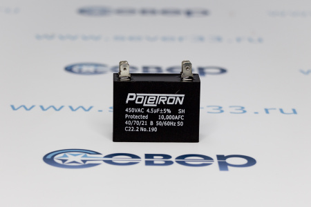 Конденсатор 4,5 мф (квадрат) 450V Poletron | Продажа, монтаж и обслуживание холодильного оборудования | Север33