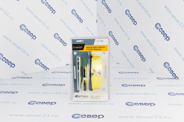 Набор для поиска утечек (металлический фонарь+очки)_1