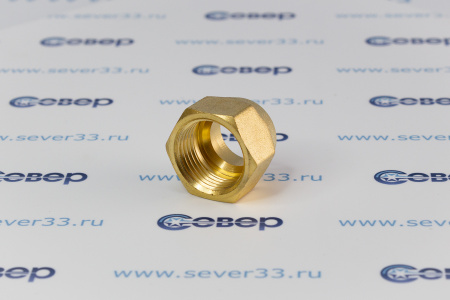 Гайка латунная 5/8" литая | Продажа, монтаж и обслуживание холодильного оборудования | Север33