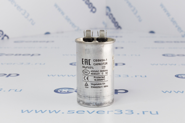 Конденсатор для сплит-системы 40 мкФ 440V метал._1