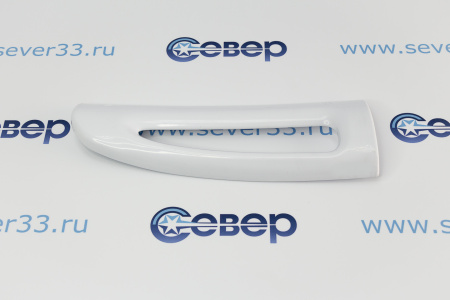 Ручка Стинол низ 72056 (С00857151) HLP064 | Продажа, монтаж и обслуживание холодильного оборудования | Север33