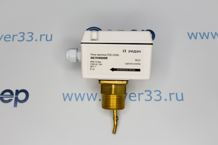 Реле протока Ридан FQS-U30G | Продажа, монтаж и обслуживание холодильного оборудования | Север33