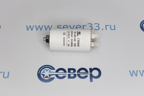 Конденсатор электрический 20 мкФ_