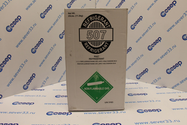 Фреон R-502 (1/13,6кг)