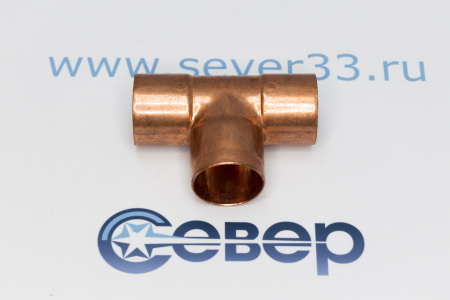 Тройник медный 1 1/8"  | Продажа, монтаж и обслуживание холодильного оборудования | Север33