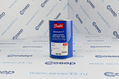 Сердечник фильтра Danfoss 48 DC молекулярное сито/диоксид алюминия(80/20) | Продажа, монтаж и обслуживание холодильного оборудования | Север33