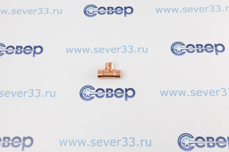 Тройник медный 5/8"  | Продажа, монтаж и обслуживание холодильного оборудования | Север33
