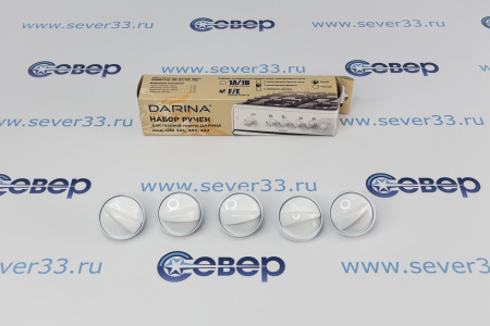 Набор ручек для газовой плиты "DARINA" мод.442 (стиль F/E), с г/к духовки, без таймера (белые) | Продажа, монтаж и обслуживание холодильного оборудования | Север33