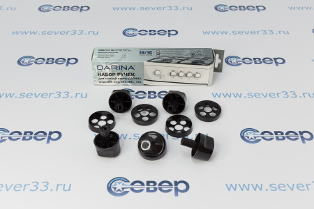 Набор ручек для газовой плиты "DARINA" GM141-441 (стиль 1D/1C), c г/к духовки,  без таймера (черные) | Продажа, монтаж и обслуживание холодильного оборудования | Север33