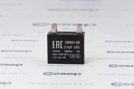 Конденсатор 2,5 мф (квадрат) 450V Poletron | Продажа, монтаж и обслуживание холодильного оборудования | Север33