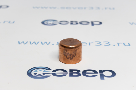 Заглушка медная 1 1/8" | Продажа, монтаж и обслуживание холодильного оборудования | Север33