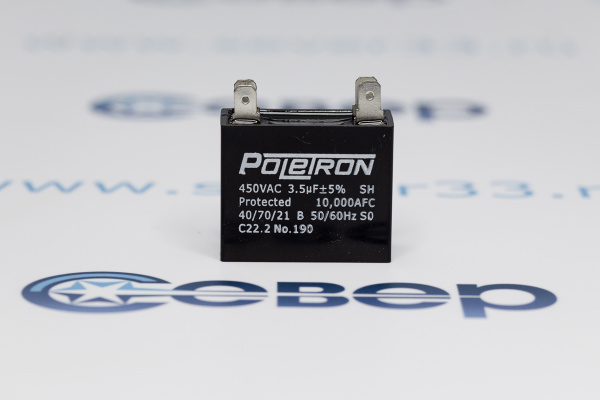 Конденсатор 3,5 мф (квадрат) 450V Poletron_1e