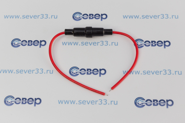 Держатель под предохранитель на провод_1