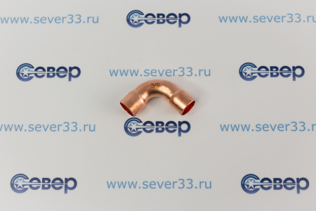 Отвод медный 3/8 90 гр. | Продажа, монтаж и обслуживание холодильного оборудования | Север33