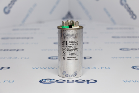 Конденсатор для сплит-системы 35+1,5 мкФ 450V метал. совмещ. | Продажа, монтаж и обслуживание холодильного оборудования | Север33